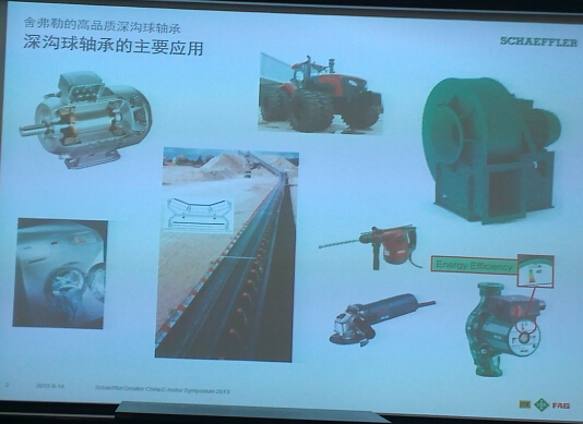 FAG軸承&mdash;深溝球軸承應用