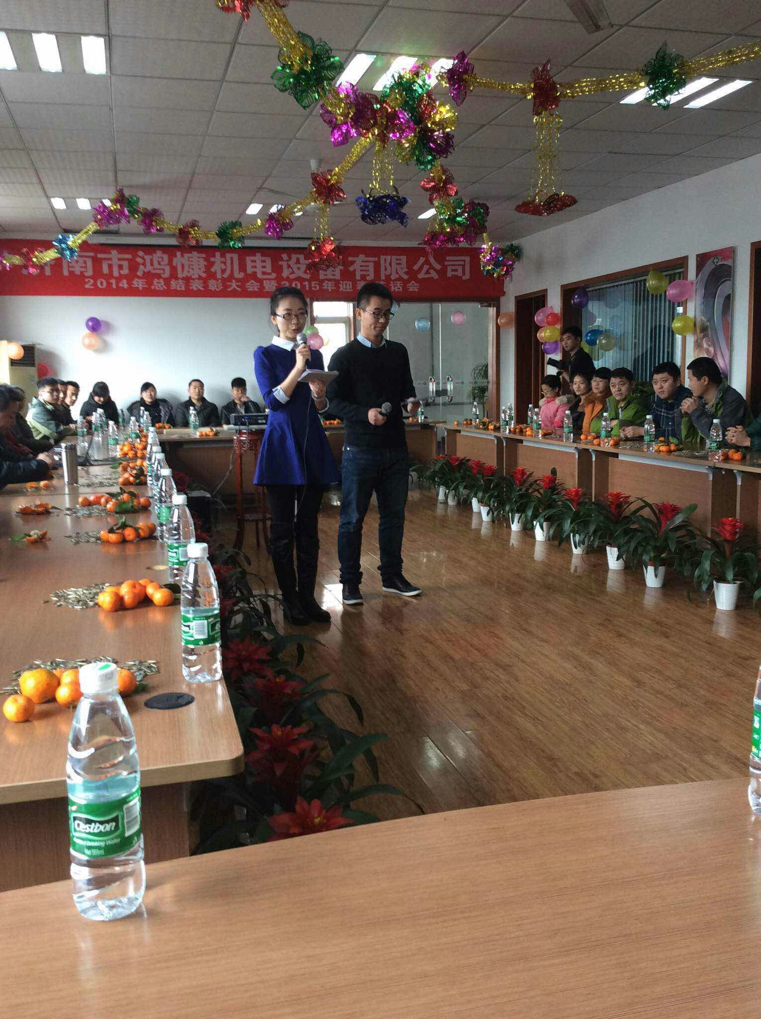 濟南鴻慷年會(huì )