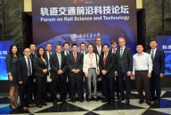 舍弗勒與西南交大建立聯(lián)合實(shí)驗室