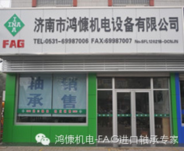 濟南進(jìn)口軸承|鴻慷機電