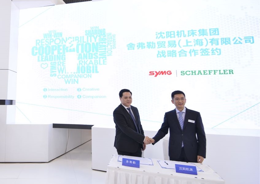 舍弗勒與沈陽(yáng)機床簽署&ldquo;工業(yè)4.0&rdquo;戰略合作協(xié)議。